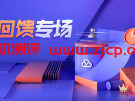 腾讯云:315活动机型(2核4G6M三年488元)不限新老用户