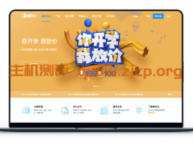 麻花云:香港CN2 首月9元起 ,安徽移动BGP 月付29元起