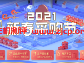 #秒杀#腾讯云:云服务器年付99元起,香港/新加坡轻量30Mbps带宽年付278元