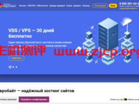 eurobyte:14.9元/月,俄罗斯VPS,不限流量,512M内存/1核/15gNVMe