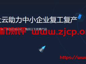 腾讯云:企业云服务器秒杀专场,全场最低2.5折起!