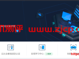 腾讯云:校园云服务器2021最新套餐,最便宜的云服务器432元/4年