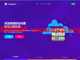 DogYun:15元/月/368MB内存/10GB SSD空间/1TB流量/1Gbps端口/KVM/圣何塞/联通4837