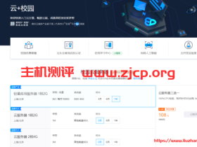 腾讯云:学生云服务器优惠套餐活动 轻量服务器年108元