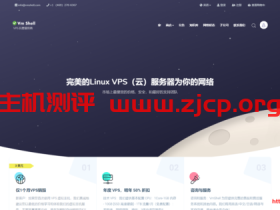 Vmshell:亚太(香港数据中心200MB/S大带宽)庆典活动!截至到2021年5月(3日内可退款)