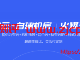 UCloud:国内及海外服务器机柜托管1400元/月/个起(国内及海外17个机房可选)