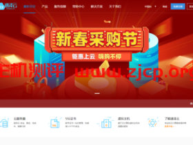 速泽云:香港学生云7.5元/月起,镇江NET2.1元/月起,美国VPS6元/月起