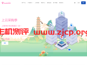OwOCloud:66元/月/384MB内存/10GB SSD空间/100GB流量/50Mbps-200Mbps端口/共享IP/KVM/深港专线
