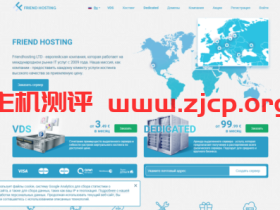friendhosting:6折优惠,自定义ISO、不限流量VPS,8个机房,低至10欧元/半年
