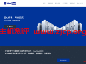 TripodCloud:圣何塞CN2 GIA线路38.99美元/半年起,可选大硬盘