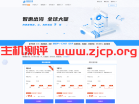 恒创科技:全球大促_香港美国服务器_全场低至3折_限量首购