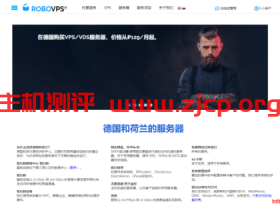 robovps：俄罗斯VPS/德国VPS，不限流量，$1.67/月，512M内存/1核/10gSSD，可PayPal/微信