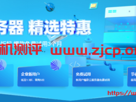 阿里云:企业服务器优惠活动低至1.3折2核8G仅需390元/年