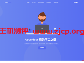 aoyoyun：(傲游主机、傲游vps、傲游云)：香港vps，60M带宽，月付39元起