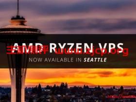 RackNerd：AMD Ryzen系列KVM增加西雅图机房,年付14.18美元起