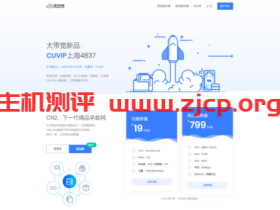 #月末优惠#极光KVM:美国CUVIP线路套餐立减50元,香港30M大带宽年付136元