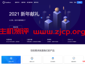 #五一促销#TmhHost:安畅/香港BGP/洛杉矶高防/镇江BGP云服务器8折优惠,充值返现10%
