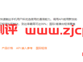 阿里云:短信服务新用户0元免费试用,强大的高并发处理能力,高安全的API调用,助力企业高效联接客户