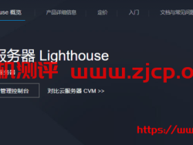 腾讯云:轻量服务器月付24元起,可选香港/新加坡/日本/美国/俄罗斯等