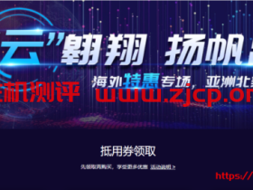七牛云海外特惠:海外云存储1折起售,大额CDN/云储存代金券