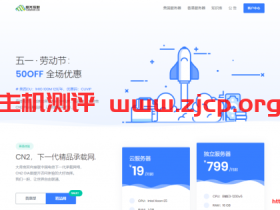 极光KVM五一优惠:美西CN2 GIA套餐年付199元,香港年付236元