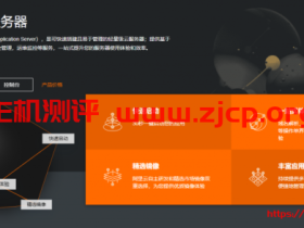 阿里云:轻量应用服务器增配不增价,新人专享1核2G/年付87.12