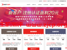 hostxen:香港/日本/新加坡/美国不限流量VPS,新客送20元,支持Windows