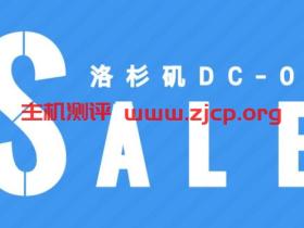 #便宜#RackNerd:美国便宜VPS补货,1核/1G/20G SSD/3T/1Gbps/洛杉矶/年付$12.79,PayPal+支付宝