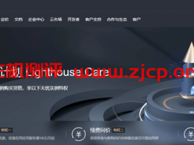 腾讯云:轻量无忧互助,送代金券,获无忧实例购买资格,月付18元起,送免费域名