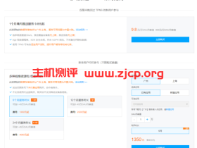 腾讯云移动推送TPNS限时特惠9.8元起,日推送超500亿,快速、稳定、安全、高效的用户促活利器