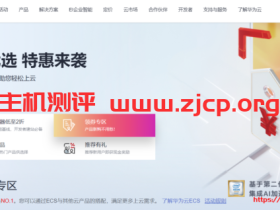 华为云:云上优选 特惠来袭 精选30+云产品助您轻松上云 4核8G HECS云服务器746元/年