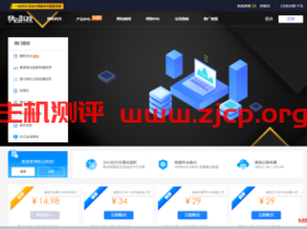 快云科技:香港三网CN2 GIA/20M大带宽29元起