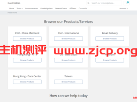 Kuai Che Dao:香港BGP KVM VPS,年付58折;不限流量,30Mbps-1Gbps带宽;1核1GB内存30M带宽不限流量,季付26.9美金