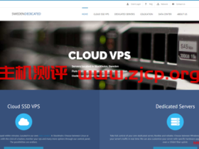 SwedenDedicated瑞典抗投诉、无版权VPS,斯德哥尔摩机房,10€/月/KVM架构/1CPU(fair share) /1GB内存/40GB SSD/1Gbps带宽/ 2T月流量(out)