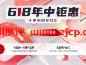 华为云618年中钜惠:注册领8000元礼包,4核8G企业级云主机357元/年