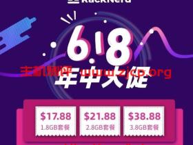 #618#RackNerd:三款特价VPS,年付$17.88起,性价比高,多机房可选