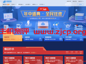 #618盛典#恒创科技:海外云服务器、高防VPS、物理机全场限时3折起,满额最高送800京东E卡