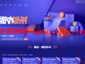 #618#酷番云:国内外云服务器0.8折起秒杀,1核/1G/50G/2Mbps/月付29元