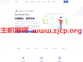 #618#Zerohost:1核/512M/30G SSD/2Mbps不限流量/香港CN2/年付80