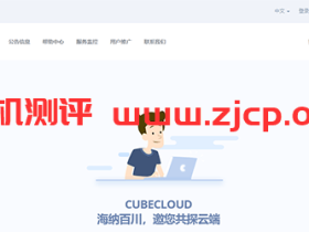 #618#CUBECLOUD:香港GIA+CUVIP、美国三网GIA,大带宽,全场88折优惠