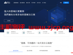 lcloud:50元/月/512MB内存/10GB SSD空间/200GB流量/30Mbps-100Mbps端口/共享IPv4/KVM/莞港IPLC/沪港IPLC