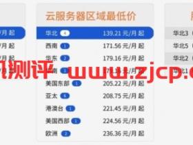 参与天下云“云服务器比价器改进计划”领取300元华为云无门槛云产品代金券