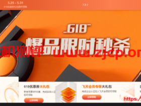 阿里云:爆款云服务器6月大促,1核2G秒杀价59.9元/年或179.9元/3年,2核4G秒杀价209.9元/年