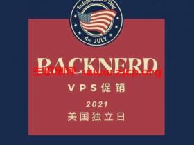 racknerd：2021年美国独立日“洛杉矶”VPS促销，$19.99/年，1.8G内存/2核/28gSSD/3T流量