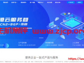 快云科技:夏季大促销,香港VPS7.5折特惠  年付仅不到五折巨惠 ,所有折扣均续费永久同价