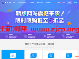 玄天云:香港CN24M带宽月付60元,美国CN212M带宽月付60元,罗马尼亚内容宽松VPS月付100元