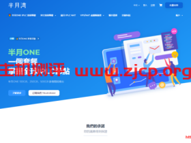 半月湾:1核/1G/10G SSD/1T/100Mbps/洛杉矶GIA/年付$49.99,搬瓦工同机房,原生IP
