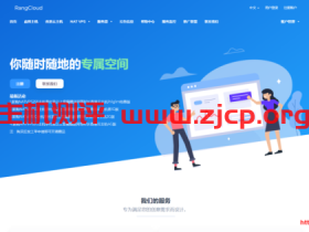#七夕#RangCloud:香港BGP云主机CN2直连七夕节7折促销,月付15元起
