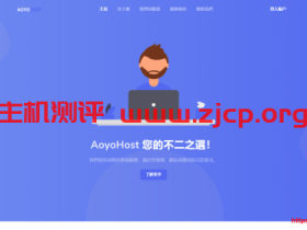 傲游主机:长期提供8折优惠码,香港Cera机房VPS月付40元起,香港荃湾CN2+BGP线路三线直连月付60元起
