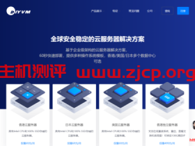DiyVM:本月提供最高5折优惠码,优惠后香港VPS月付50元起,日本VPS月付69元起